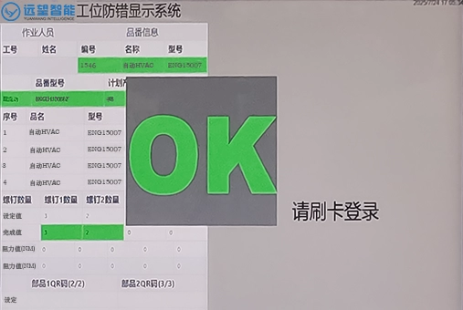 智慧数字工厂