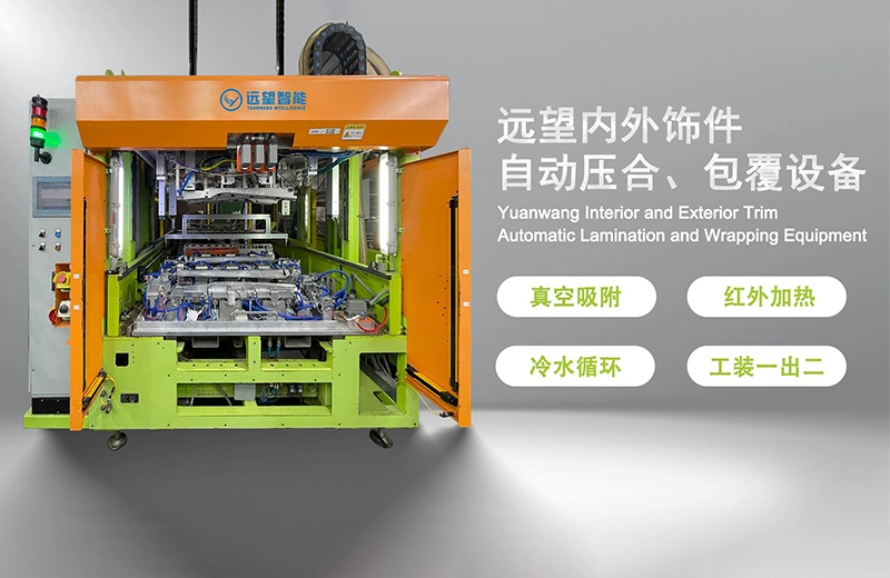 新能源车门饰板包覆解决方案